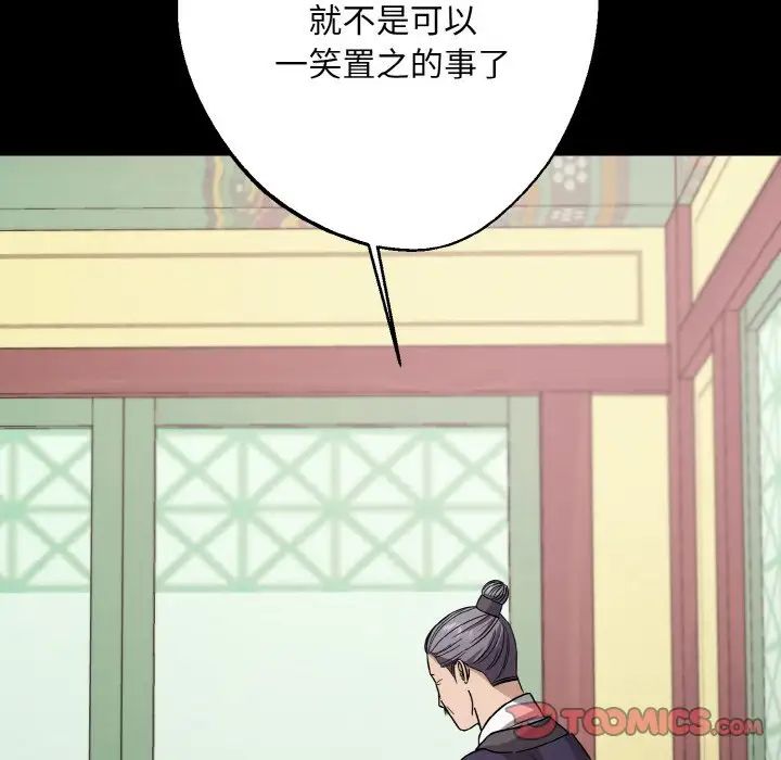 《同寝》漫画 第21話