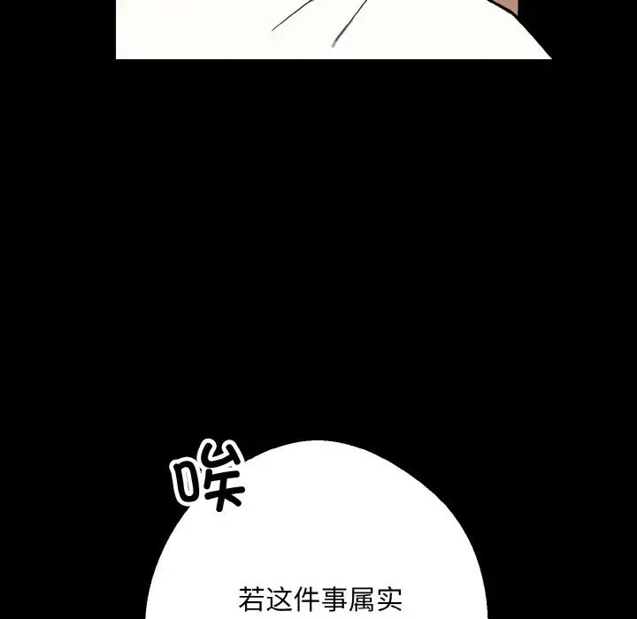 《同寝》漫画 第21話