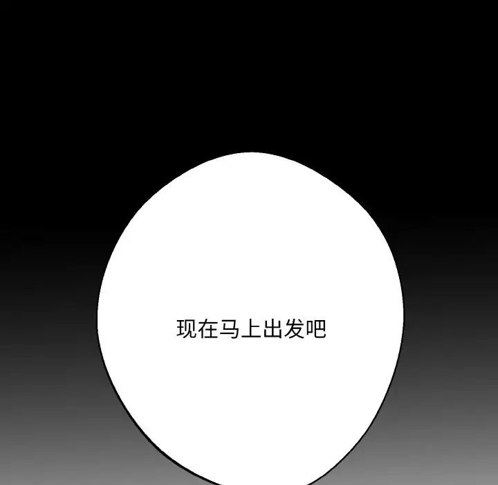 《同寝》漫画 第21話
