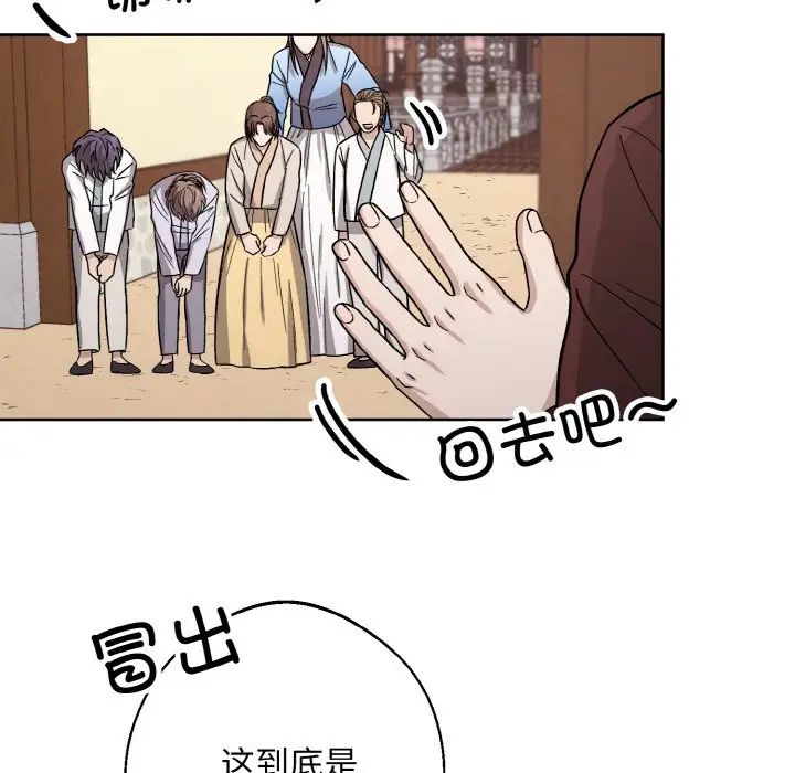 《同寝》漫画 第21話