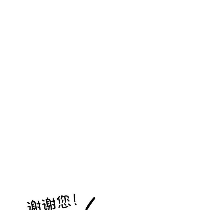 《同寝》漫画 第21話