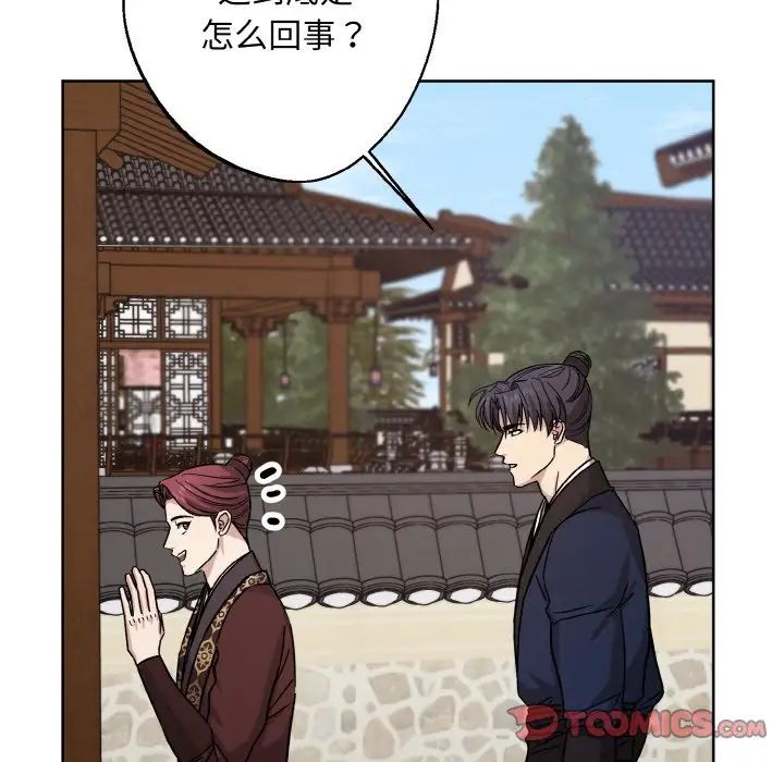 《同寝》漫画 第21話