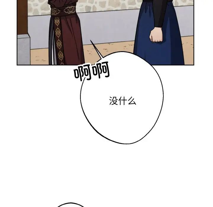《同寝》漫画 第21話