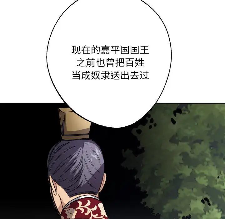《同寝》漫画 第21話