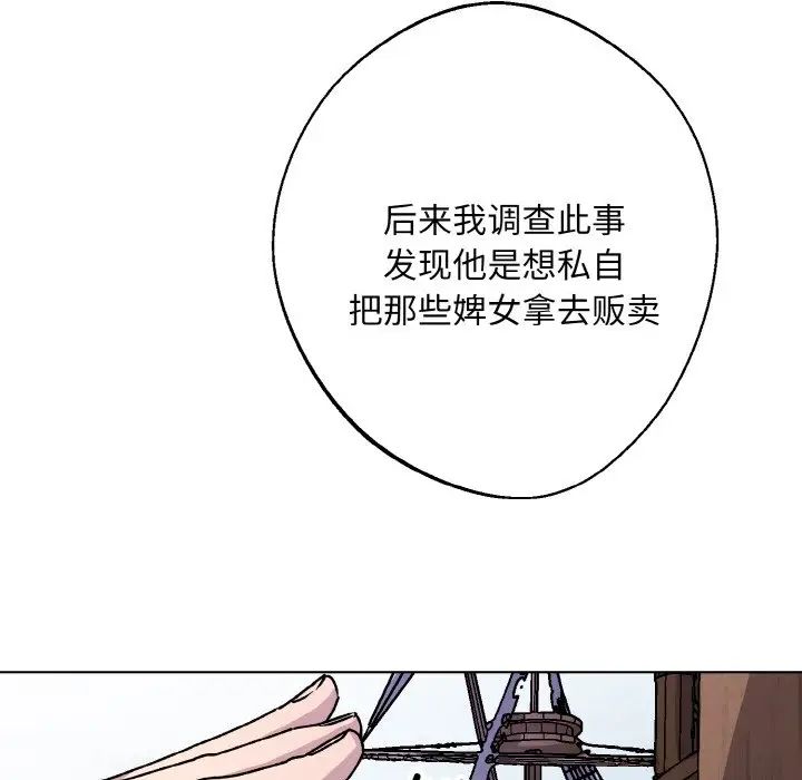 《同寝》漫画 第21話