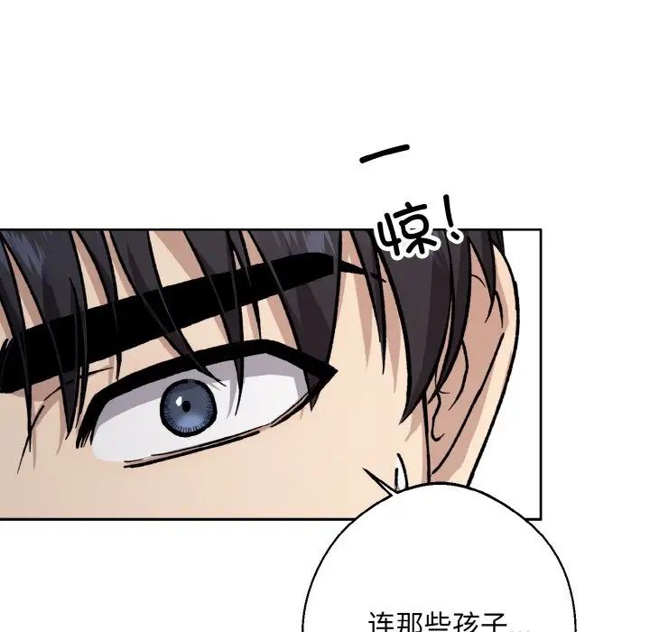 《同寝》漫画 第21話