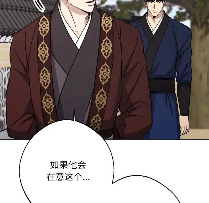 《同寝》漫画 第21話
