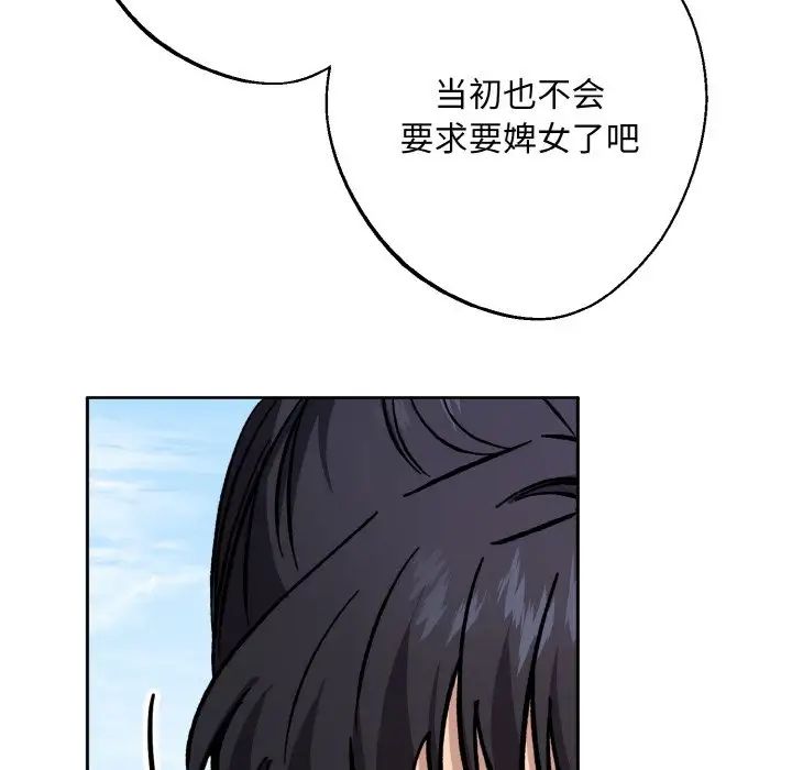 《同寝》漫画 第21話