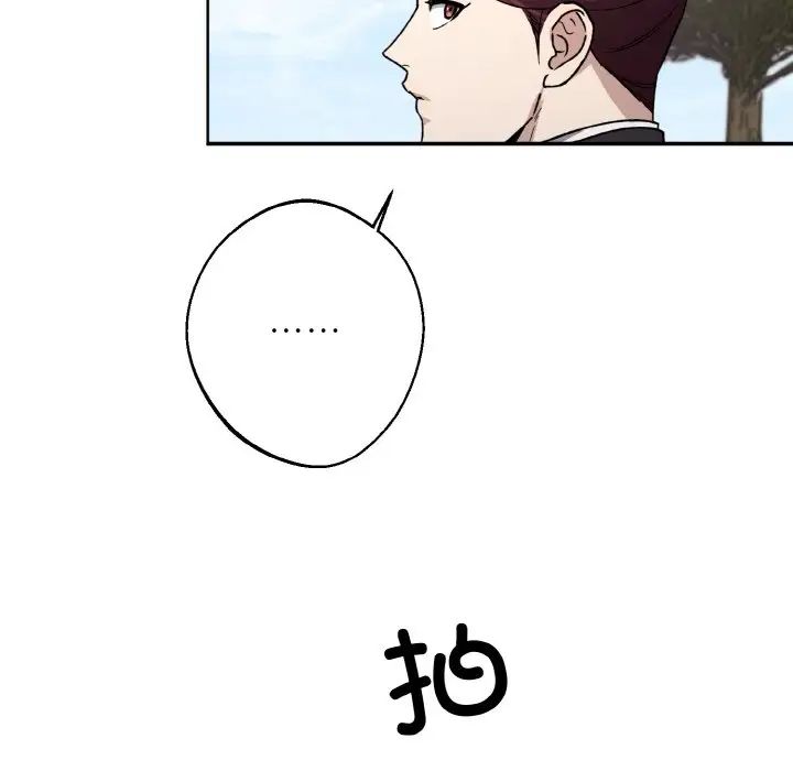 《同寝》漫画 第21話