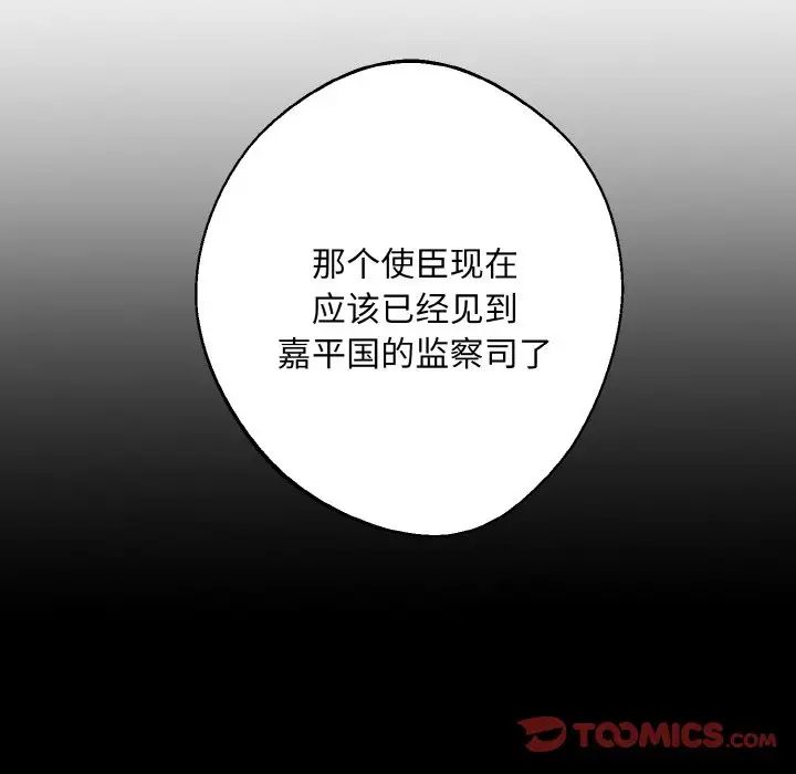 《同寝》漫画 第21話