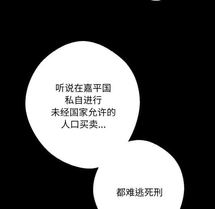 《同寝》漫画 第21話