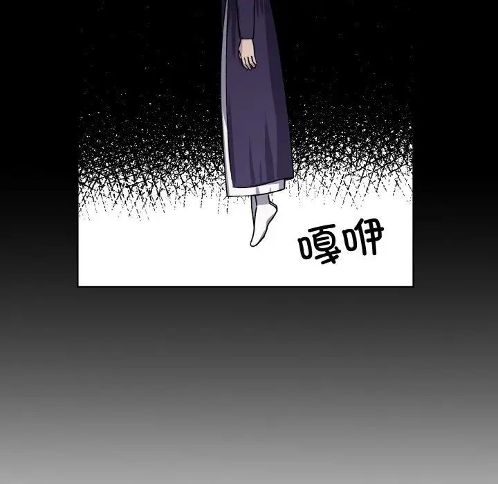 《同寝》漫画 第21話