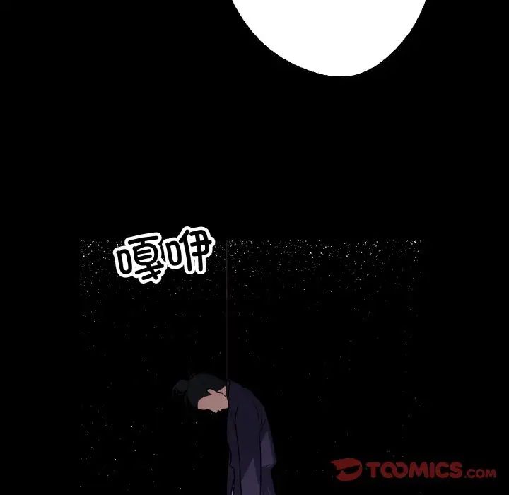 《同寝》漫画 第21話