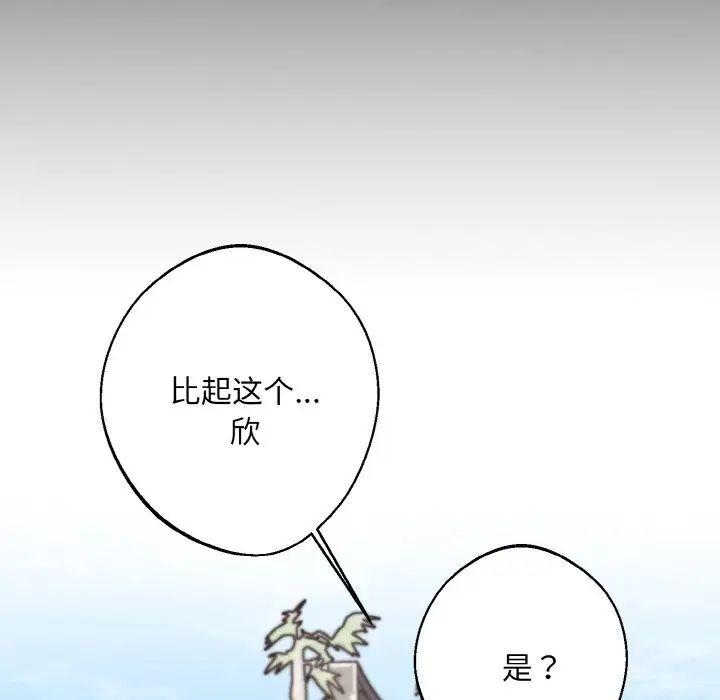 《同寝》漫画 第21話