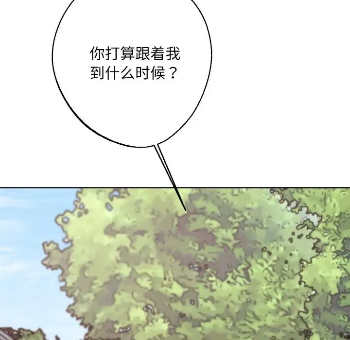 《同寝》漫画 第21話