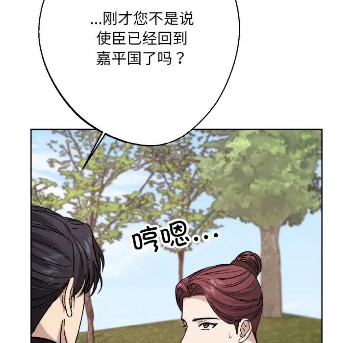《同寝》漫画 第21話