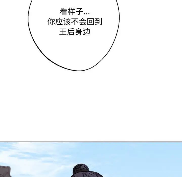 《同寝》漫画 第21話