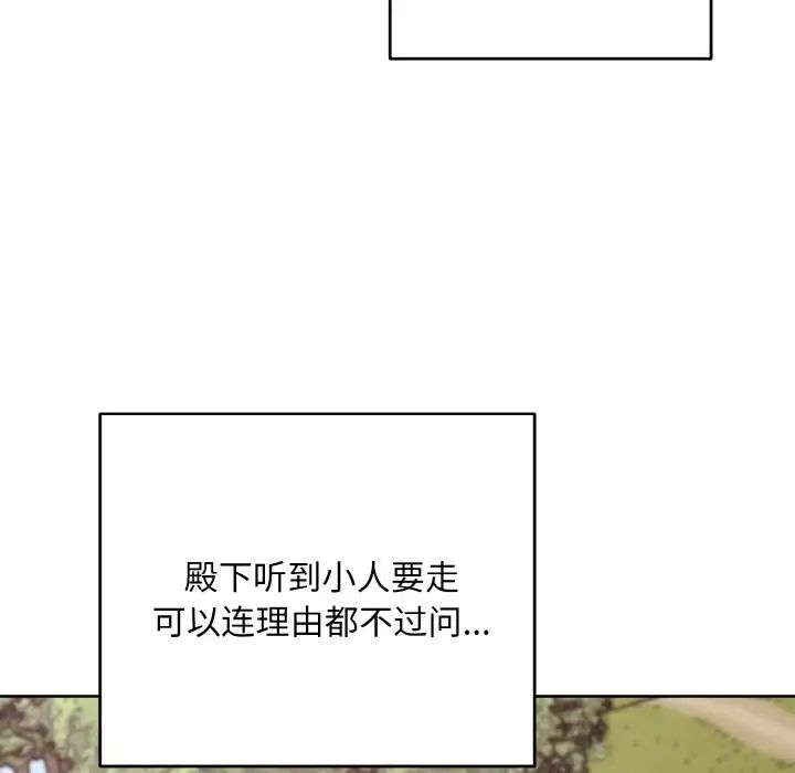 《同寝》漫画 第21話
