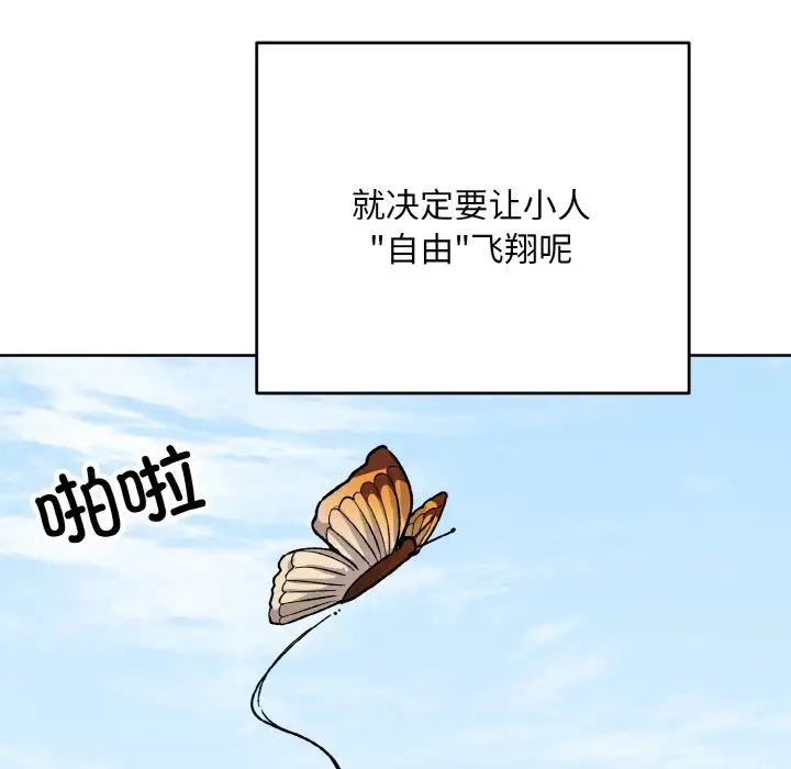 《同寝》漫画 第21話