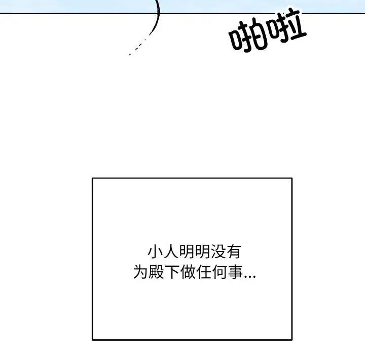 《同寝》漫画 第21話
