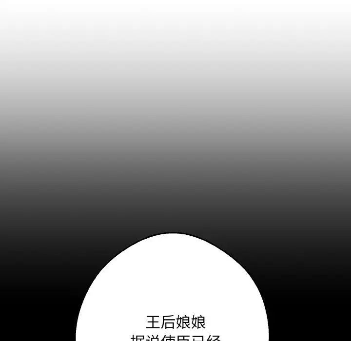 《同寝》漫画 第21話
