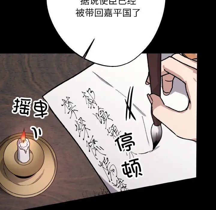 《同寝》漫画 第21話