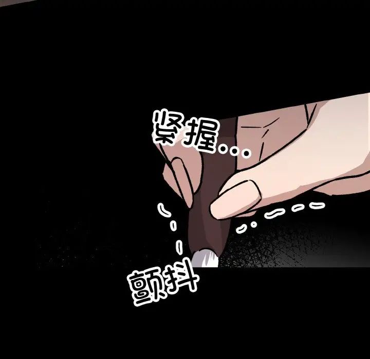 《同寝》漫画 第21話