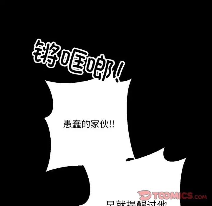 《同寝》漫画 第21話