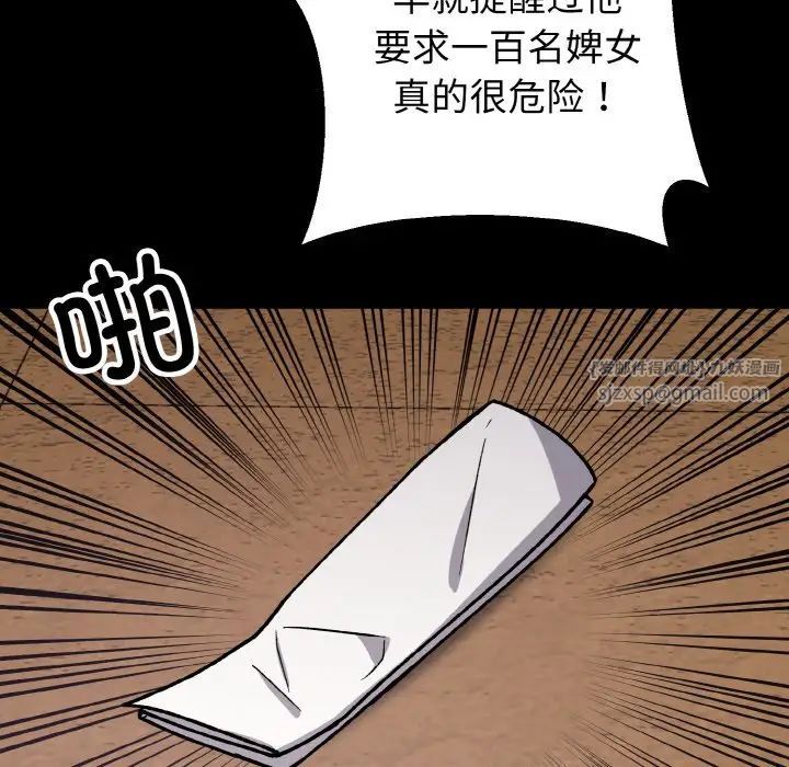《同寝》漫画 第21話