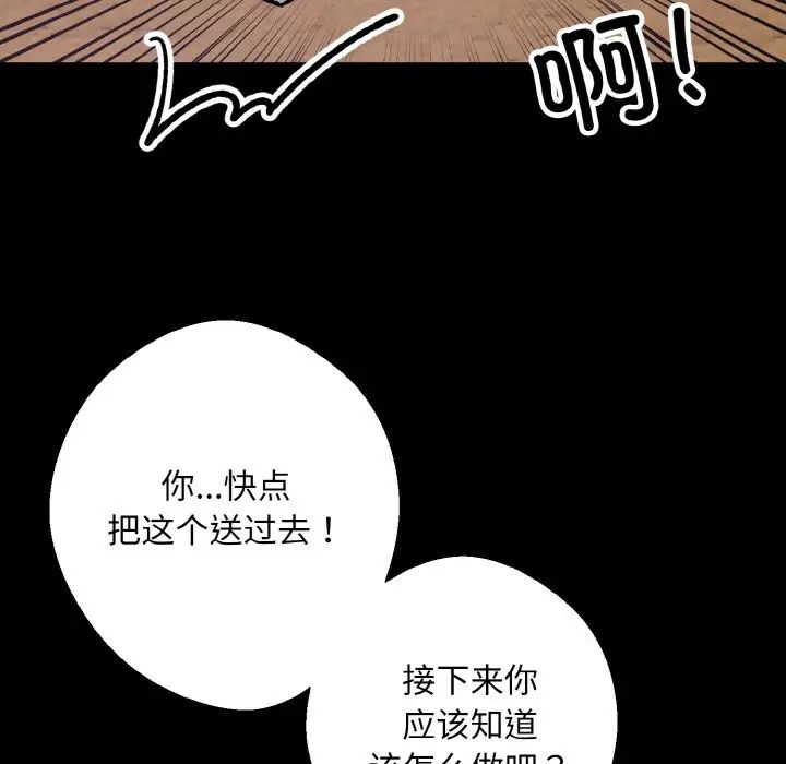 《同寝》漫画 第21話