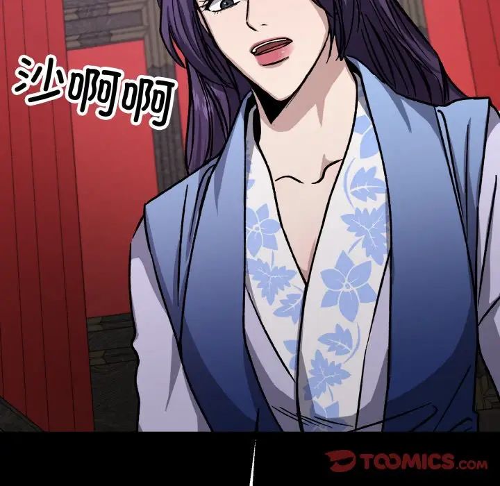《同寝》漫画 第21話