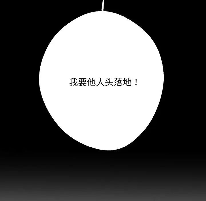 《同寝》漫画 第21話