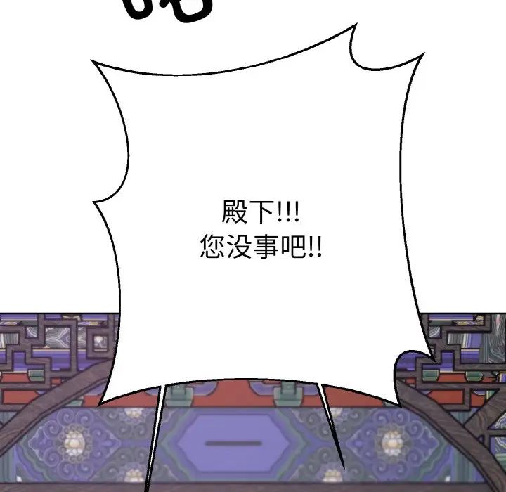 《同寝》漫画 第21話