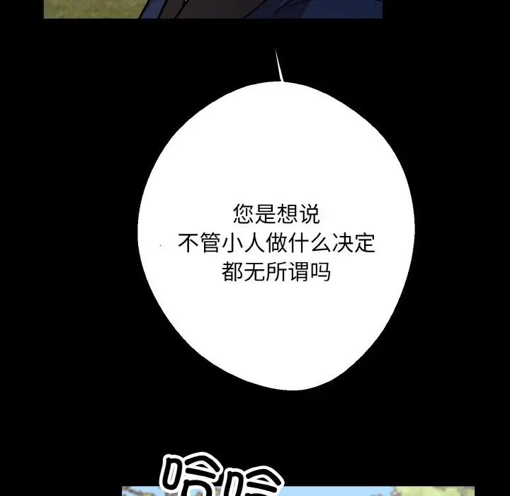 《同寝》漫画 第22話