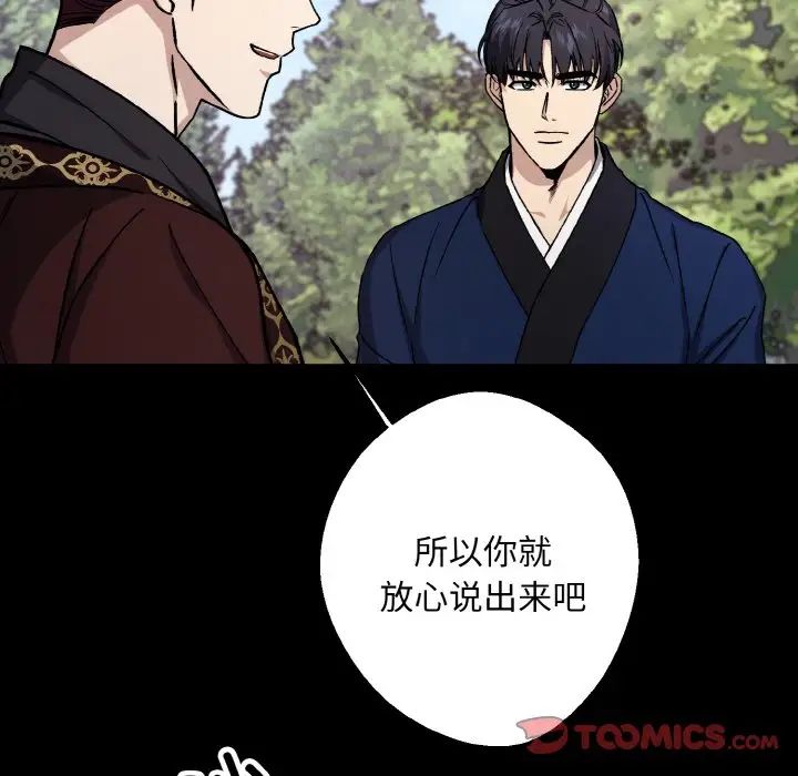 《同寝》漫画 第22話