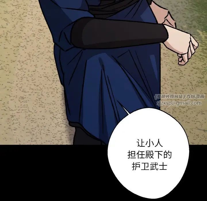 《同寝》漫画 第22話