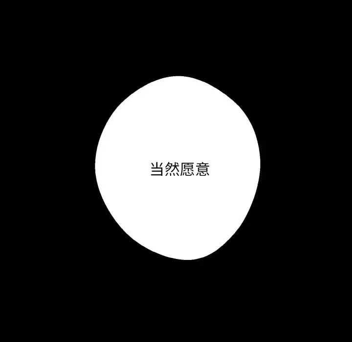 《同寝》漫画 第22話