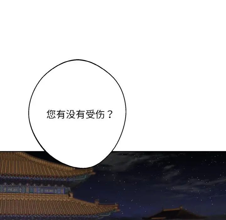 《同寝》漫画 第22話