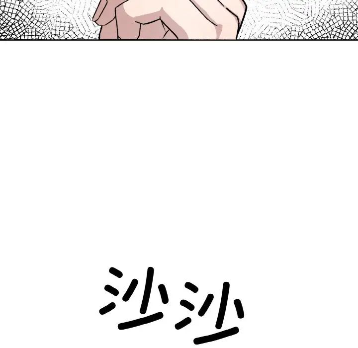 《同寝》漫画 第22話