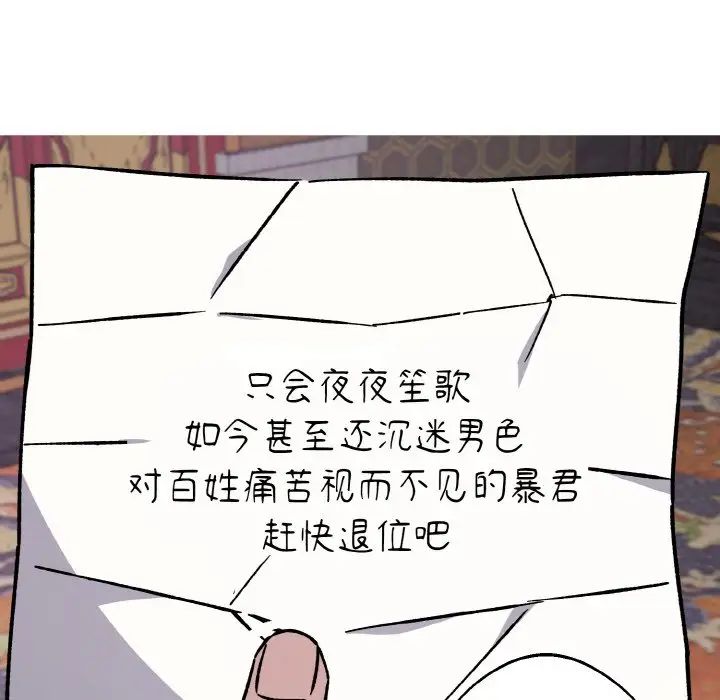 《同寝》漫画 第22話