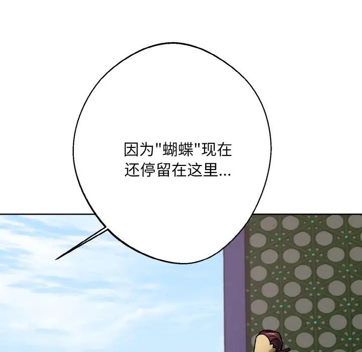《同寝》漫画 第22話
