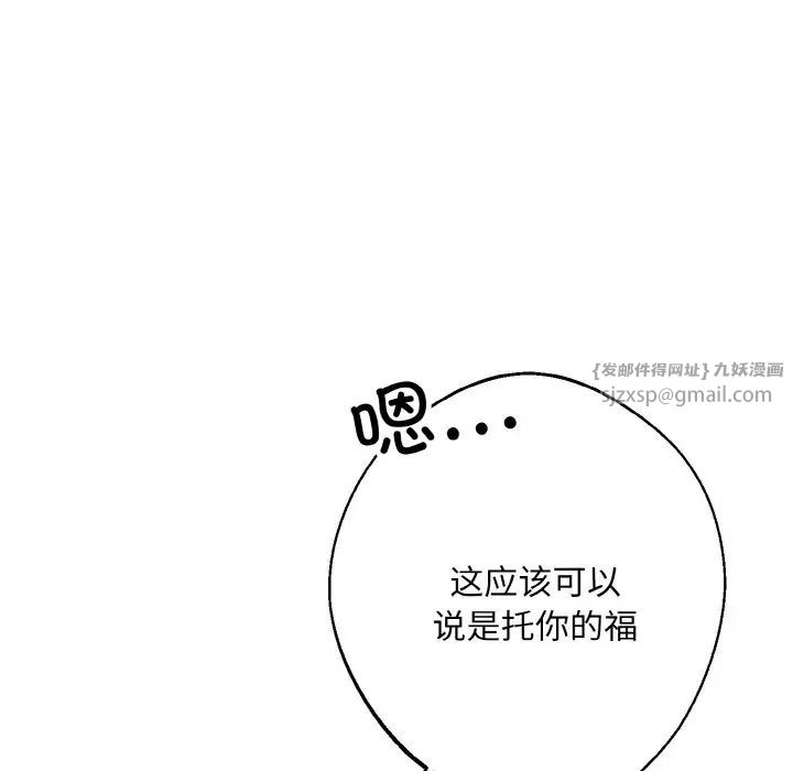 《同寝》漫画 第22話