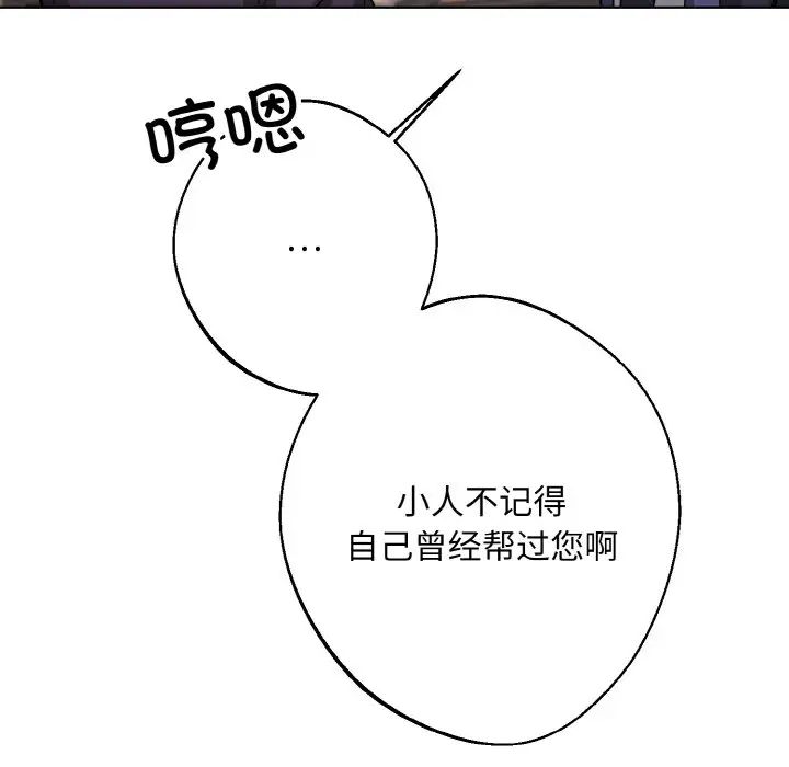《同寝》漫画 第22話