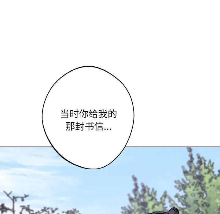 《同寝》漫画 第22話