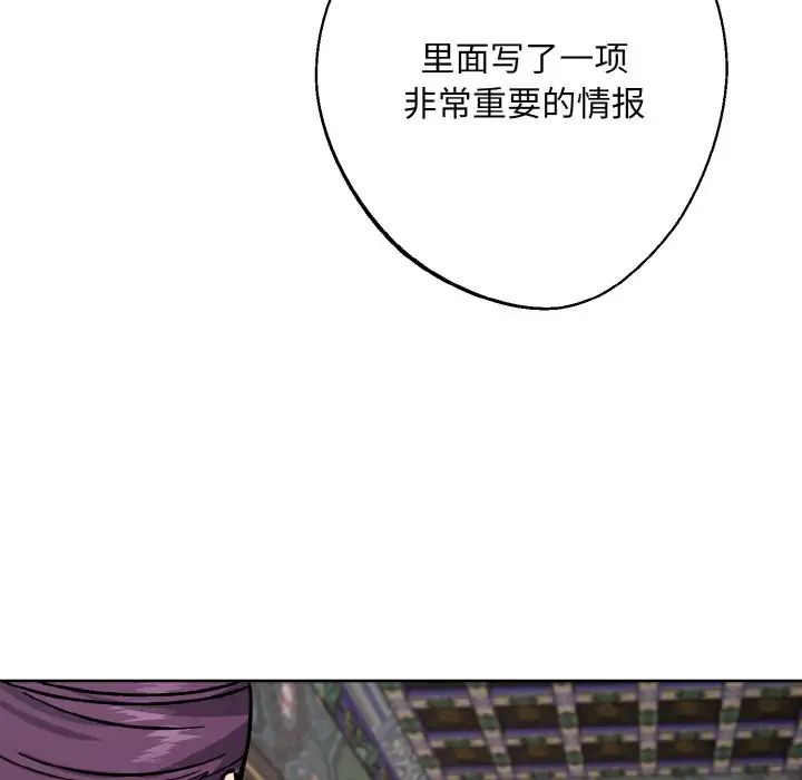 《同寝》漫画 第22話