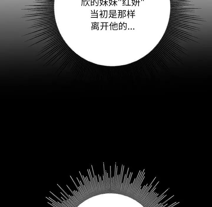 《同寝》漫画 第22話