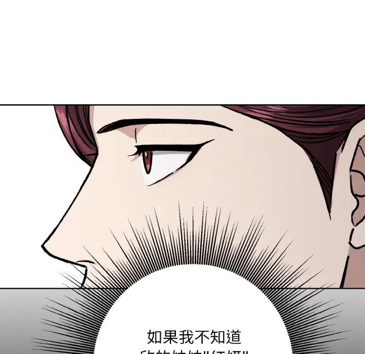 《同寝》漫画 第22話