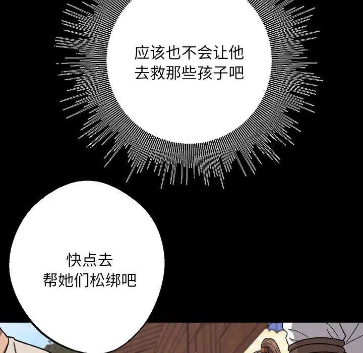 《同寝》漫画 第22話