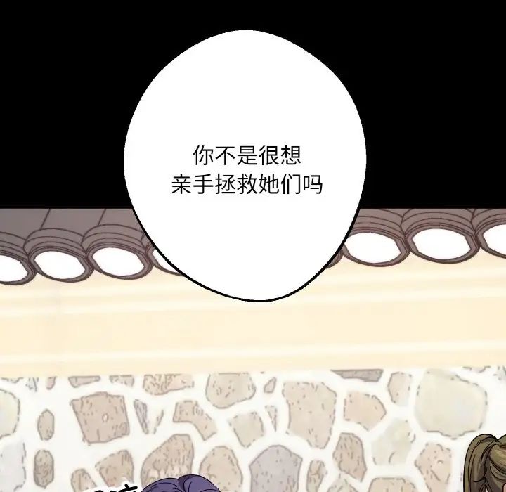 《同寝》漫画 第22話