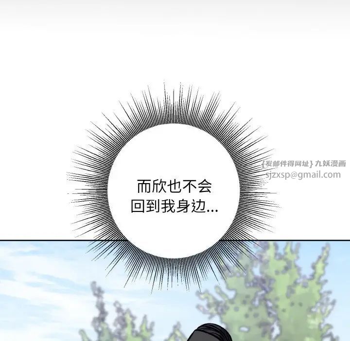 《同寝》漫画 第22話